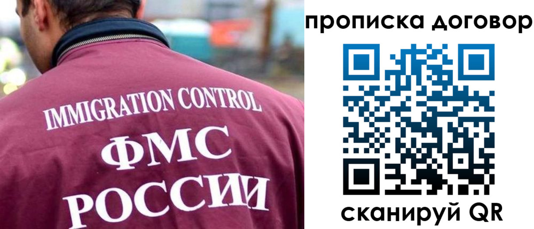 где прописаться в Сергиевом Посаде