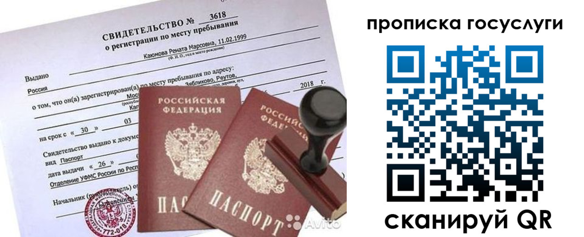 регистрация для школы в Сергиевом Посаде