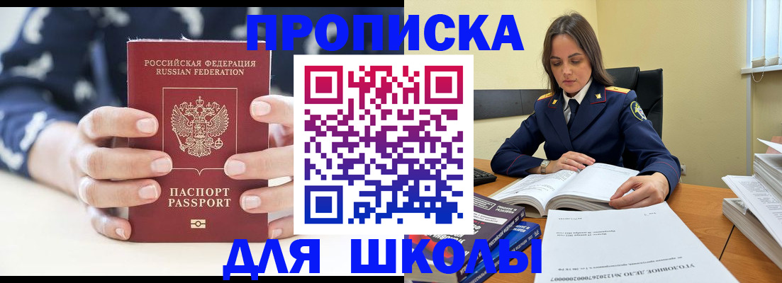 прописка поиск в Сергиевом Посаде