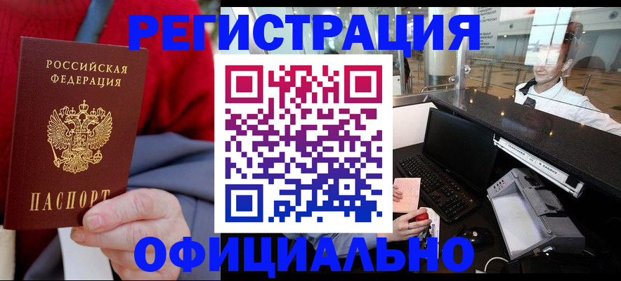 временная регистрация в Сергиевом Посаде