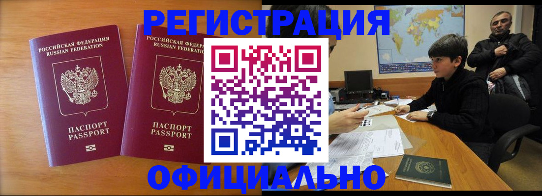 прописка паспорт в Сергиевом Посаде