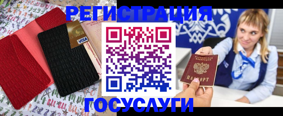 временная регистрация в квартире в Сергиевом Посаде