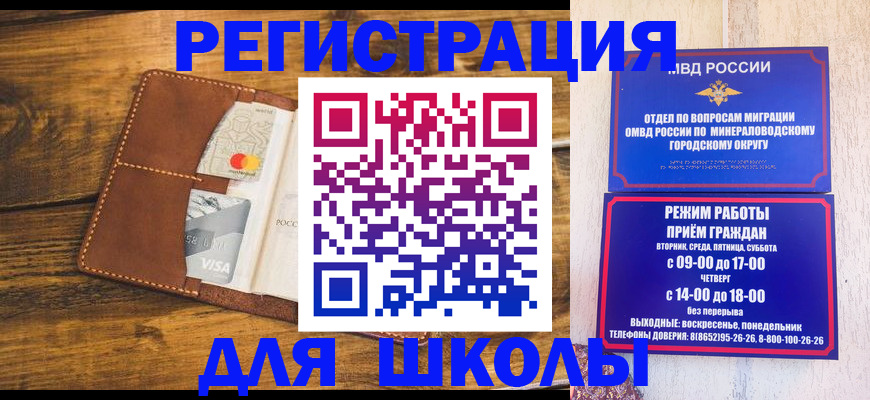 временная регистрация купить в Сергиевом Посаде